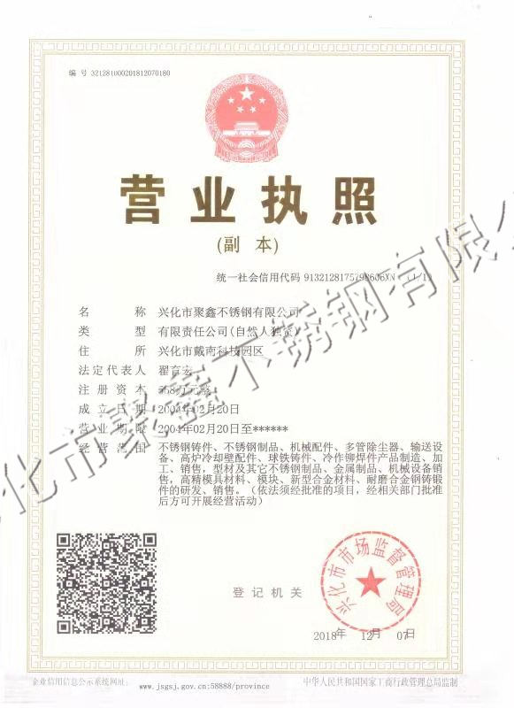 營業執(zhí)照